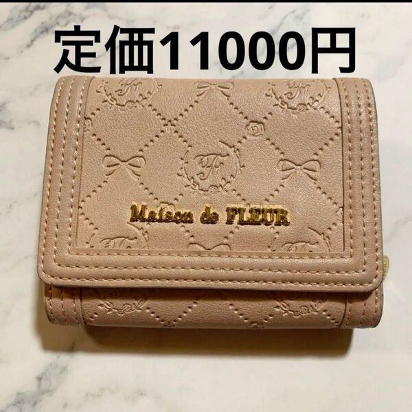 【定価11000円】 Maison de FLEUR ピンク三つ折り財布