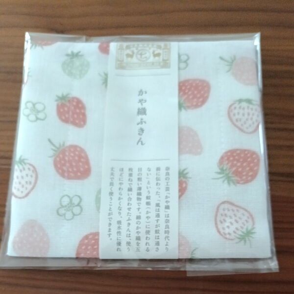 中川政七商店 かや織ふきん いちご