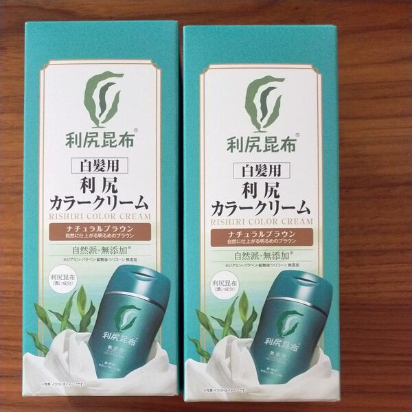 利尻カラークリーム ナチュラルブラウン 白髪用 2個
