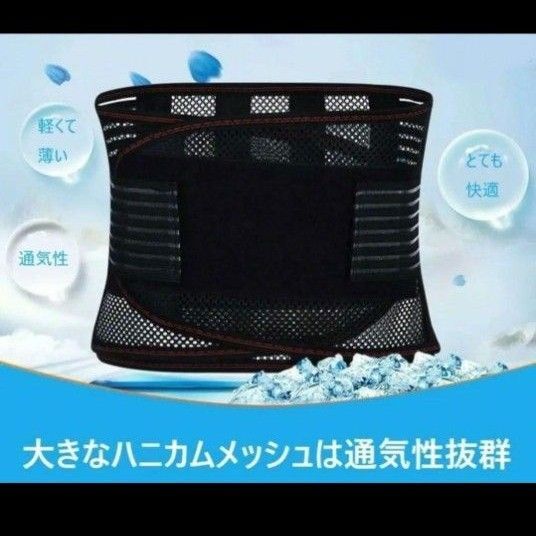 腰用 サポートベルト 腰楽 コルセット 軽量 薄型 男女兼用 2XL