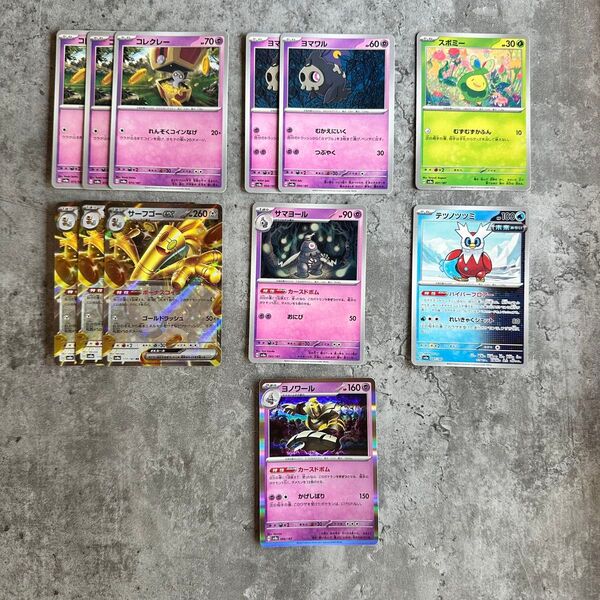 ポケモンカード コレクレー サーフゴーex スボミー 12枚 デッキパーツ