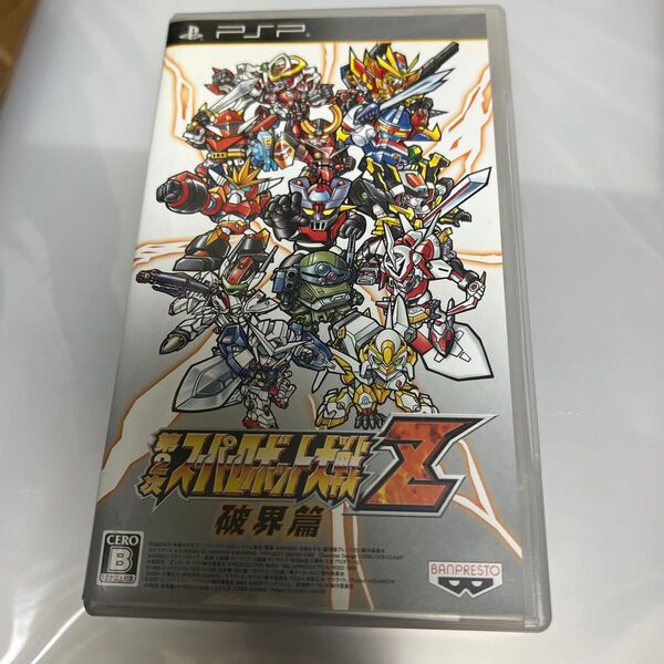 PSP 第2次スーパーロボット大戦Z 破界篇