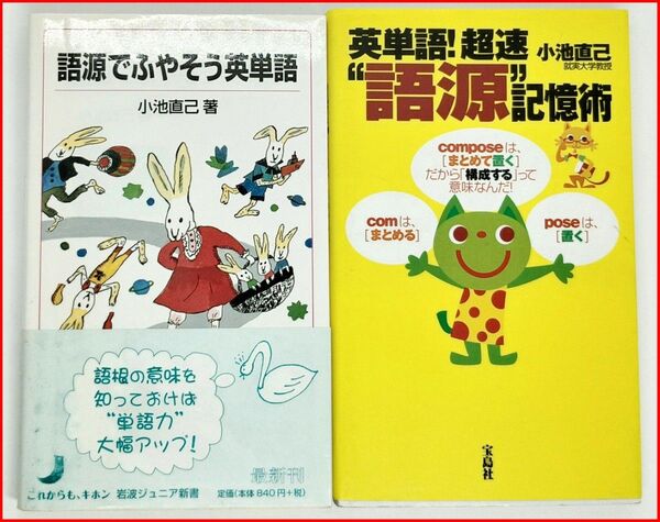 語源記憶×CD学習×中学単語総復習!英単語習得4冊セット/効率重視の英語学習に/送料無料