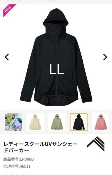 ワークマン クールUVサンシェードパーカー LL 黒 レディース
