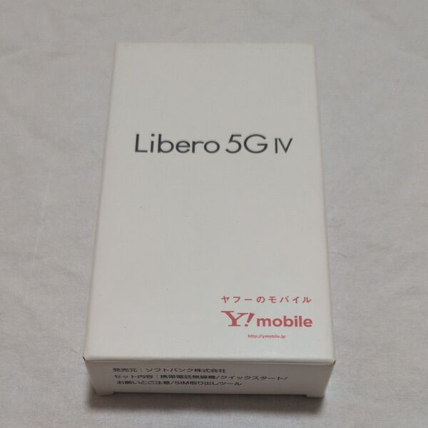 Libero 5G Ⅳ 空箱