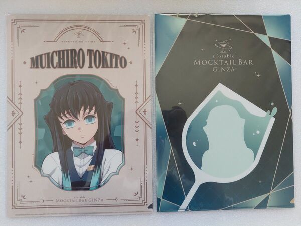 鬼滅の刃 モクテル ロト お楽しみくじ 時透無一郎 クリアファイル 2種