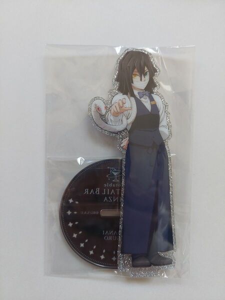 鬼滅の刃 モクテル 両面アクリルスタンド 伊黒小芭内