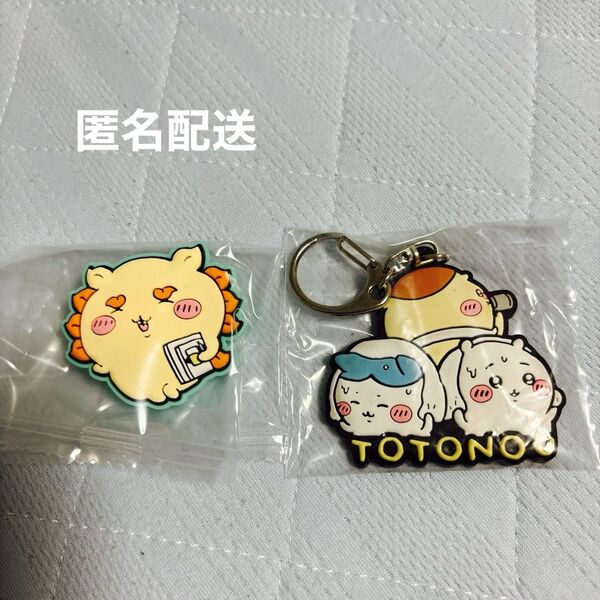 ちいかわ ラバーチャームキーホルダー ちいかわ カラフルラバーマグネット2 シーサー セット