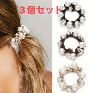 3個セット エレガントなフェイクパール&ラインストーンヘアゴム パールヘアゴム