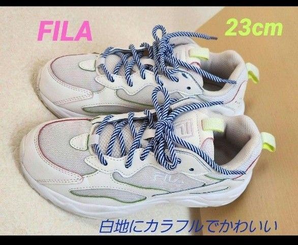 FILA レディーススニーカー 23cm 白地にカラフル 厚底