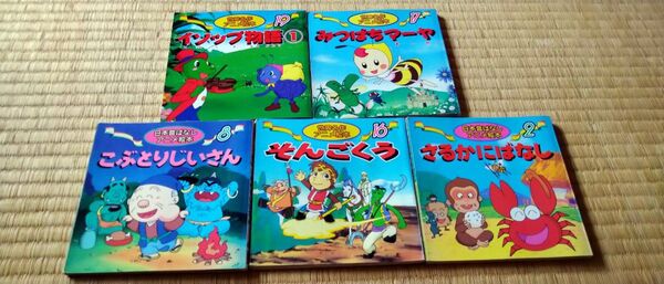 日本昔ばなしアニメ絵本5冊セット イソップ他