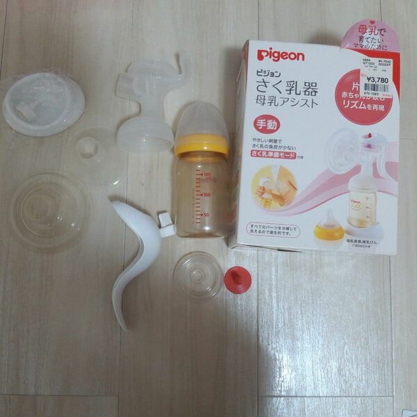 Pigeon 手動搾乳器 母乳アシスト 母乳実感母乳びんつき160ml