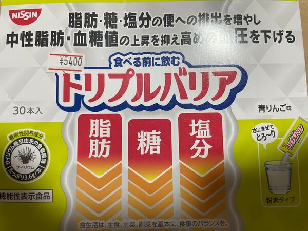 日清食品 トリプルバリア 青りんご味 210g(30本入)