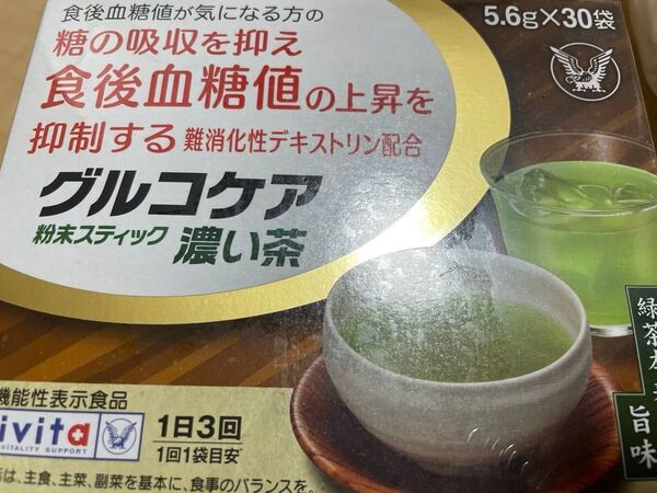 大正製薬 グルコケア粉末スティック濃い茶 30袋入