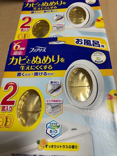 ファブリーズ お風呂用防カビ剤 シトラス 2個パック 2セット 計4個