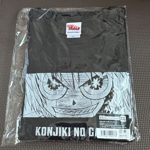 金色のガッシュ ポップアップ ゼオン Tシャツ XXL