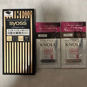 ヘンケルジャパン サイオス ヘアコンシーラー ナチュラルブラウン スティーブンノル カラークチュール カラートリートメント