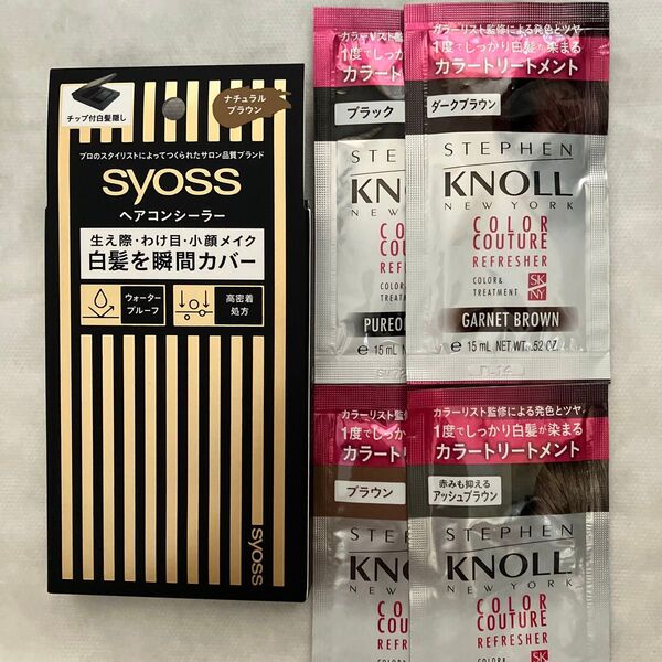 ヘンケルジャパン サイオス ヘアコンシーラー スティーブンノル カラークチュール カラートリートメント 雑誌付録