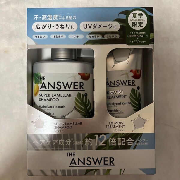 花王 THE ANSWER スーパーラメラシャンプー&EXモイストトリートメント 夏ペア 400ml&220g