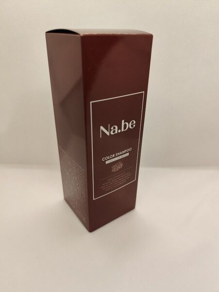 価格を下げました Na.be ヘアカラーシャンプー チョコレートブラウン 2本セット