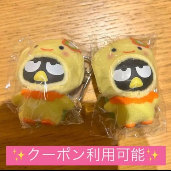 【お得 2つセット】ちびっとも ばつまる バツ丸 みずのいきもの