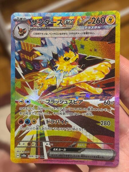 ポケモンカード サンダースex SAR