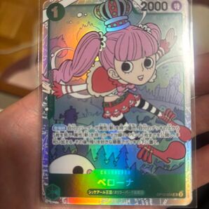 ワンピースカードゲーム 師弟の絆 ペローナSR