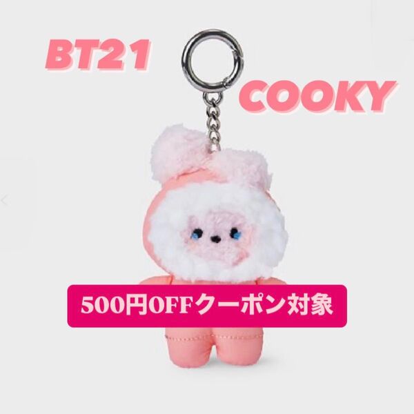 BT21 mini mininiシリーズ ダウンぬいぐるみキーリング COOKY
