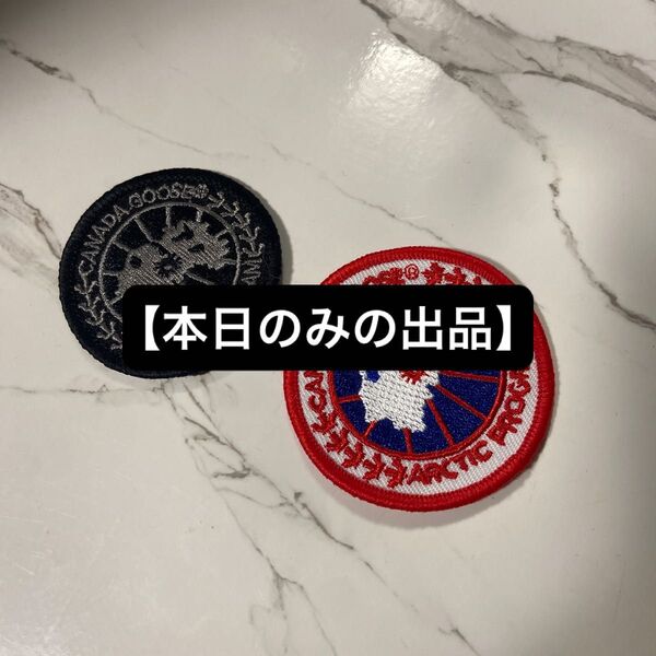 【本日のみ!】ワッペン 刺繍 アイロンワッペン パッチ のりつき