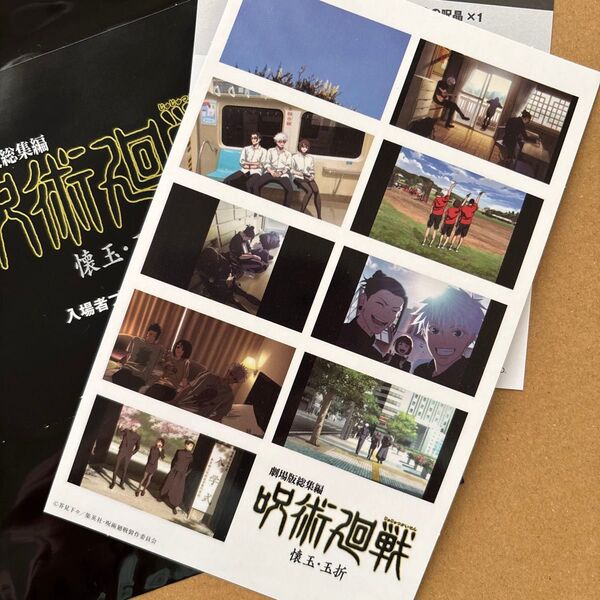 呪術廻戦 総集編 映画 入場者特典 入場者プレゼント 第3弾 入学式