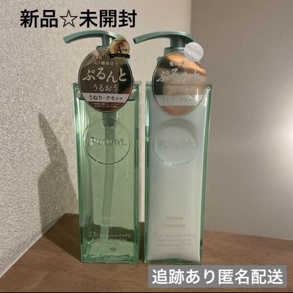 【新品未開封】プルント シャンプー トリートメント 本体 ホワイトアクアサボン