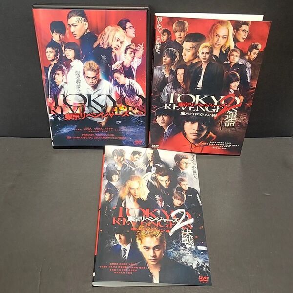 新品ケース付 東京リベンジャーズ1・2血のハロウィン編 決戦 運命 3巻セット