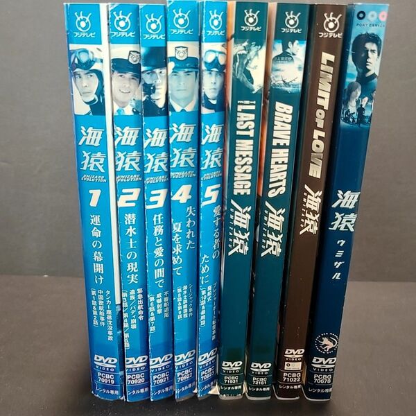 新品ケース付 海猿 9巻セット 映画