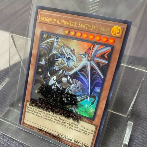 【遊戯王】Dragon of Illumination, Sanctuary's Shield【未開封】【日本選手権プロモ】