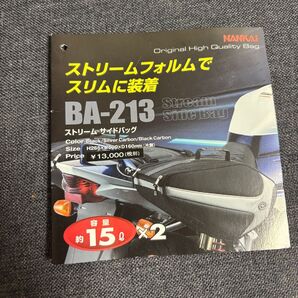 南海部品 BA-213 サイドバッグ
