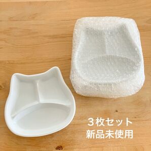 キッズプレート 3枚セット 猫 ねこ 仕切り皿 新品未使用 ランチプレート 離乳食 ベビー 食器 プレゼント ギフト 出産祝い