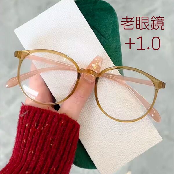 老眼鏡 シニアグラス ブラウン 丸縁 リーディンググラス +1.0 クリア 伊達メガネ風 ブルーライトカット おしゃれ 新聞