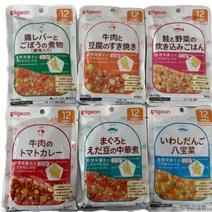 Pigeon ベビーフード 6袋セット 12ヶ月頃から 管理栄養士のこだわりレシピ ①