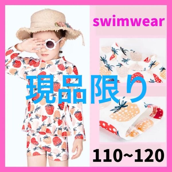 ラッシュガード 120 3点セット 女の子 110 セット キッズ 可愛い 花柄 切り替え 水着 いちご ピンク 新品 未使用