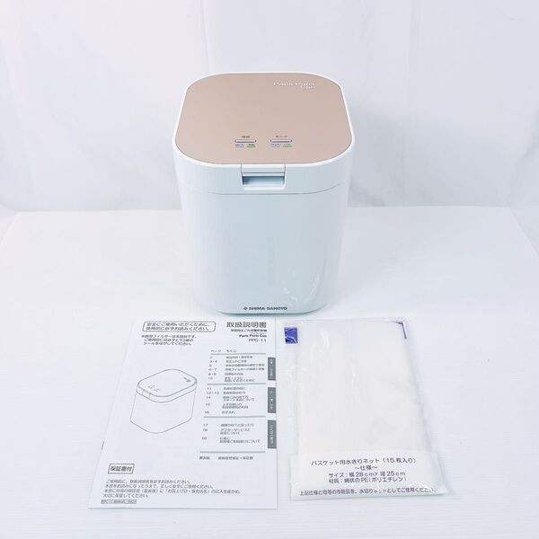 島産業 パリパリキュー PPC-11-PG 2022年製 生ごみ乾燥機 処理機
