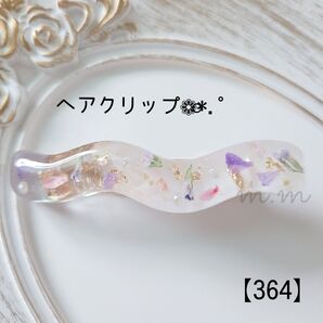 ヘアクリップ レジン ドライフラワー パール ハンドメイド