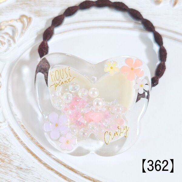 【362】蝶々 クリア シェイカーヘアゴム ハンドメイド