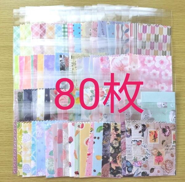ポチ袋 80枚 A テープ付き 匿名配送 豆袋 お年玉袋