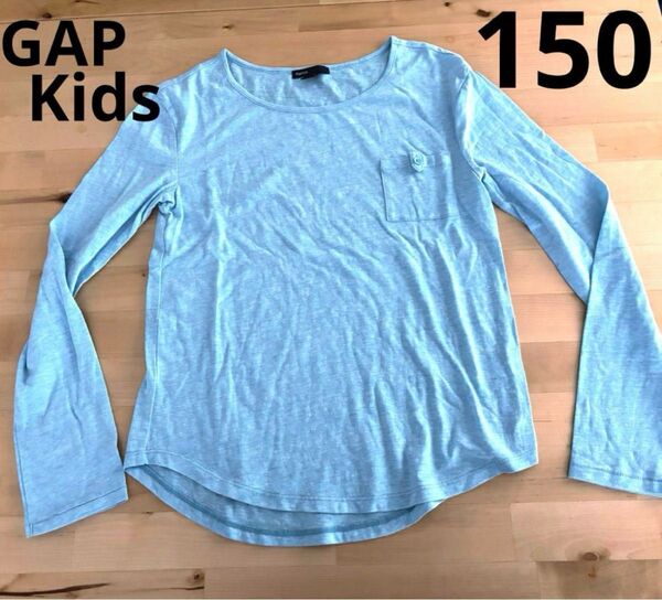 GAP KIDS 長袖Tシャツ ロンT 水色 150cm