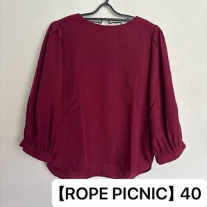 【ROPE PICNIC】《美品》シンプル 袖バルーントップス ワインレッド オフィスカジュアル 40 L