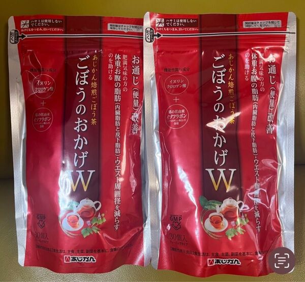 【新品未開封】ごぼうのおかげW30袋×2パック