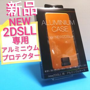 新品 アルミニウムケース for NEW 2DSLL NINTENDO ニュー2DSLL 専用 プロテクター GOLD 保護カバー