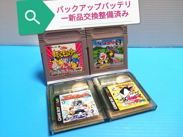 GB ソフト 魔神英雄伝ワタル + ドラえもんカート + ファイナルメガチューン + サイボーグクロちゃん 電池交換済みSET