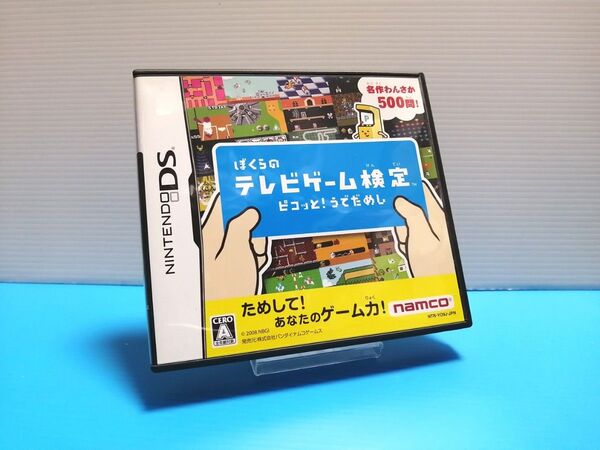 DS ソフト ぼくらのテレビゲーム検定 ピコッと! うでだめし チラシ有り namco ナムコ Nintendo ニンテンドー