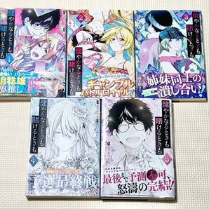 【最終値下げ】健やかなるときも賭けるときも 1-5巻 完結 全巻セット 全巻初版